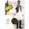 Grecia - 2€ Comm. 2015 FDC Spyros Louīs in Folder