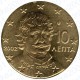 Grecia 2002 - 10 Cent. Zecca Estera FDC