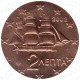 Grecia 2002 - 2 Cent. FDC