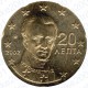 Grecia 2002 - 20 Cent. Zecca Estera FDC