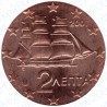 Grecia 2007 - 2 Cent. FDC
