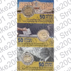 Grecia - 3 X 2€ Comm. 2024 FDC Democrazia in folder