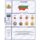Kit Foglio Bulgaria 2026